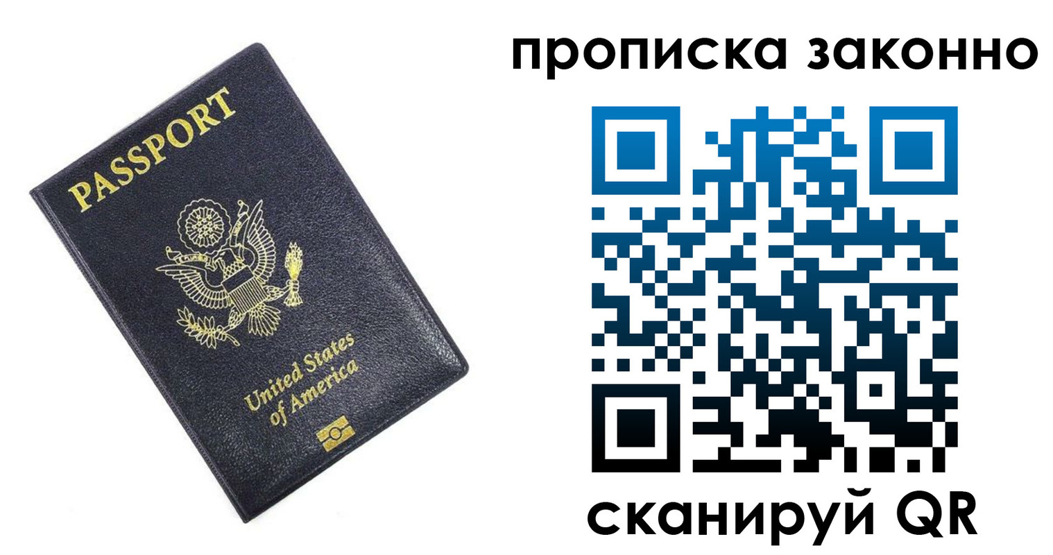 регистрация в Владивостоке