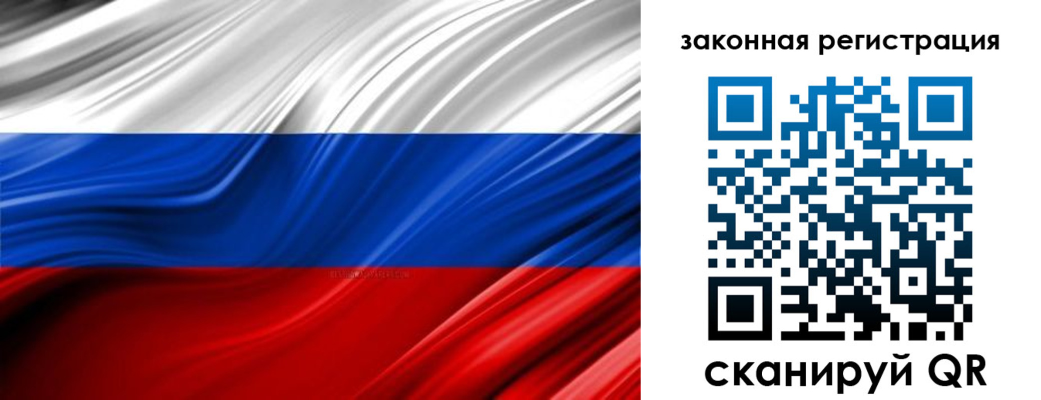 прописка для кредита в Владивостоке