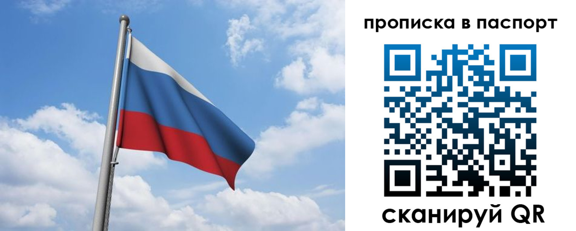 пропишу в квартире в Владивостоке