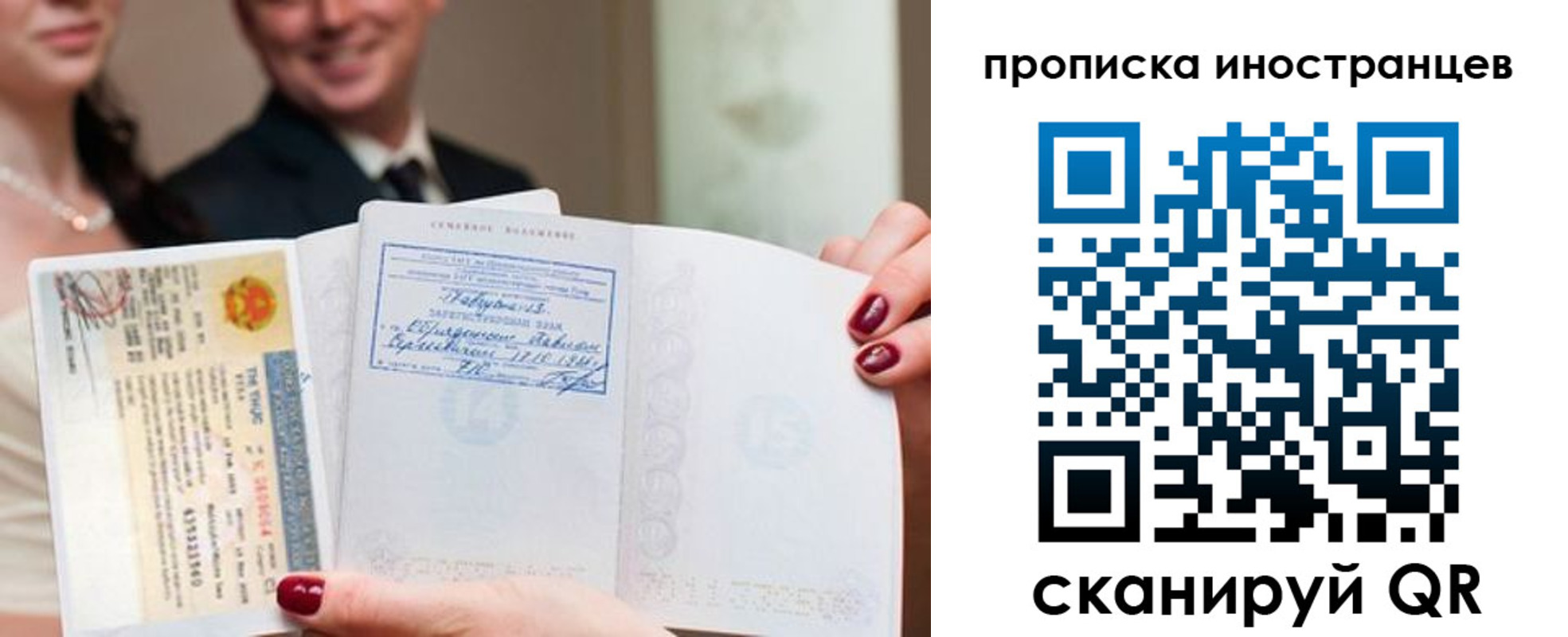 прописка для работы в Владивостоке