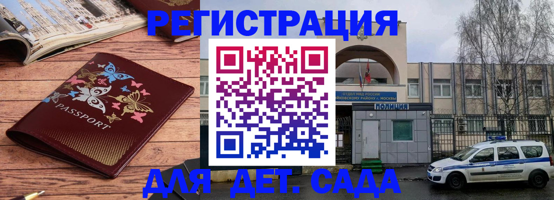 временная регистрация гарантия в Владивостоке